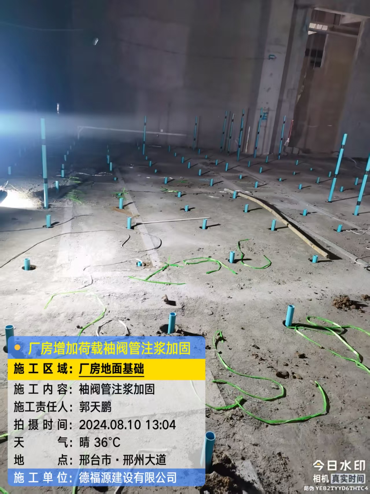 红寺堡袖阀管注浆施工